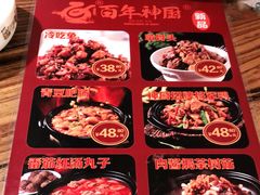 -百年神厨·地道川菜(清江西路店)