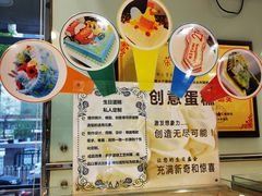 -新侨三宝乐面包店(崇文门店)