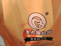 -李大姐心甜(丰产路店)