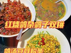 -三强鸽子(中原路店)