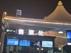 -珠江夜游广州塔·中大码头