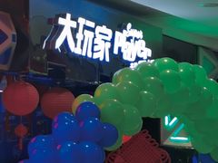 -大玩家(万达广场大连甘井子店)