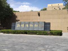 -敦煌市博物馆