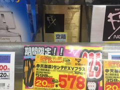 -松本清(池袋Part2店)