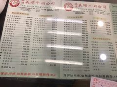 -义顺牛奶公司(庇利金街店)