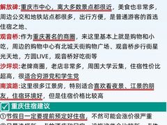 -观音桥步行街