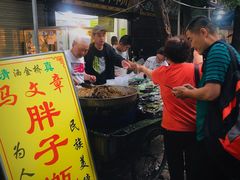 -马文章胖子甑糕(洒金桥店)