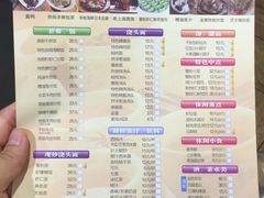 菜单-光明邨大酒家(淮海路店)