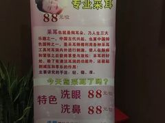-大桶大足浴(武夷店)
