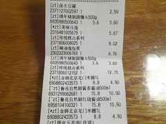 -永辉超市(鲁谷店)