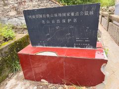-尧山风景区