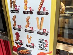 -阿芮烤鸡爪(世纪金源店)