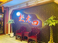 -九尺赵老四鲜鹅肠火锅