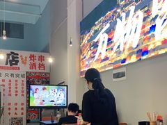 大堂-肉店炸炸炸·爆汁孜然牛肉