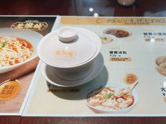 -老淮城·长鱼面(河下古镇店)