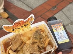 -老day牛杂(官也街总店)
