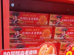 -味多美蛋糕(看丹桥店)