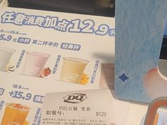 -DQ·蛋糕·冰淇淋(湖景东路店)