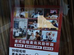 -自然之声助听器·呼吸机(和平店)