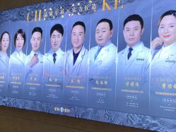 -重庆军科整形美容医院