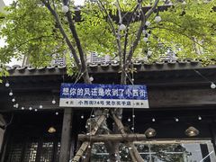 -衣裳街历史文化街区