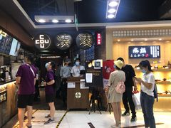 等位区-湊湊火锅·茶憩(新中关购物中心店)