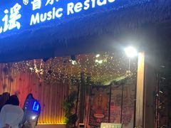 -不二·民谣音乐餐酒吧(万寿宫历史文化街区店)