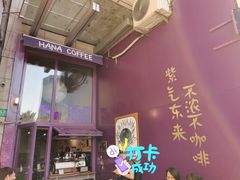 门面-HANA COFFEE(长寿路店)