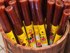 -戴记糖坊(西马路店)