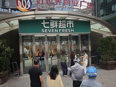 -好世界商业广场(北京国际中心店)