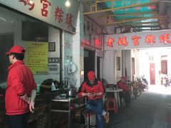 -老妈宫粽球