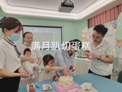 -东方幸福国际母婴月子会所