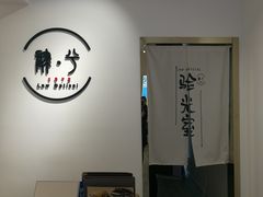 -肆兮眼镜·蔡司·徕卡战略合作店(大坪店)