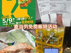 -麦当劳(苏州中心星悦汇店)