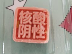 -糕材生(龙湖北京大兴天街店)