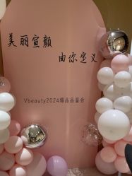 -苑苑vbeauty科技美容SPA