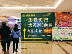 -开元商城(西旺店)