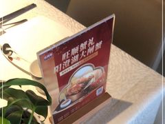 -旺顺阁·北京菜(北辰上品+)