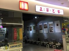 -港悦广场