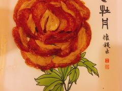 -北京全聚德(西客站店)