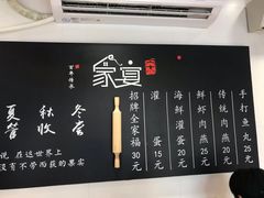 -家宴·灌蛋·沙茶面(曾厝垵店)