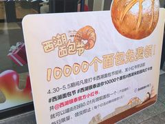 -杭州西湖银泰百货