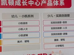 -昂立少儿成长中心(浦东蓝村路地铁站校区)