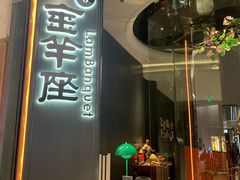 -新兴·金羊座·粤菜点心(乐峰店)