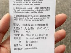 -天目湖山水园