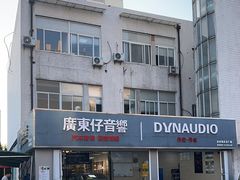 -名骏车业(新区玉山店)