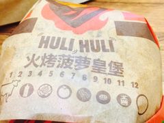 -汉堡王(EAC欧美中心店)