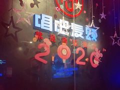 -唱吧麦颂KTV(萧山加州阳光广场店)