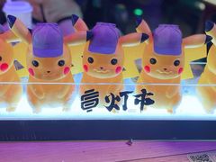 -贰麻酒馆(香港中路店)