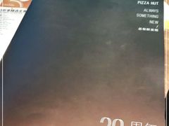 -必胜客(五道口店)
